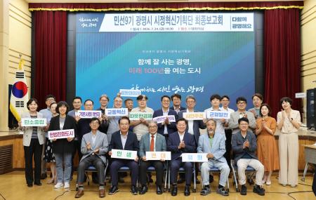 사진광명시