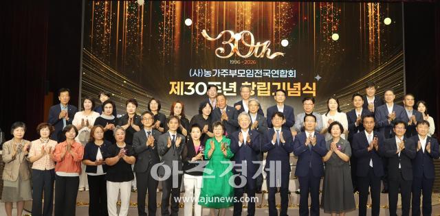 (사)농가주부모임전국연합회, 창립 제30주년 기념식 개최