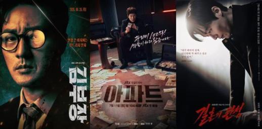 Khi các tài tử gạo cội lên tiếng: So Ji-sub, Ji Sung và Namgoong Min thống lĩnh màn ảnh cuối tuần