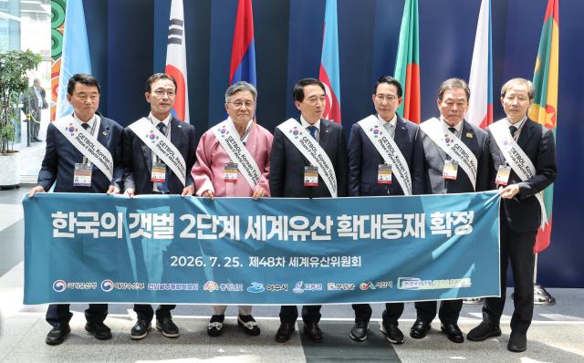 25일 부산 벡스코에서 열린 ‘제48차 유네스코 세계유산위원회’에서 ‘한국의 갯벌’ 2단계 등재가 확정된 후 한국의 갯벌 세계유산 등재추진단이 이를 축하하고 있다사진유나현 기자 아주경제