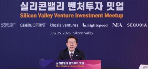 [종합] 李대통령 한·미, 스타트업 동맹으로…국민연금·美 6개 VC와 MOU 체결