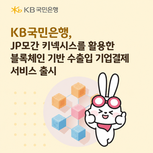 사진KB국민은행