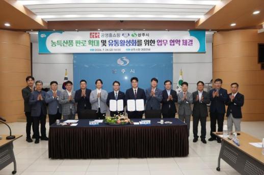 상주시↔공영홈쇼핑 업무협약… 농특산품 TV홈쇼핑 판로확대
