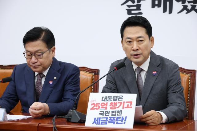 대여 전선 넓히는 국민의힘…참정권 침해·보완수사권 맹공
