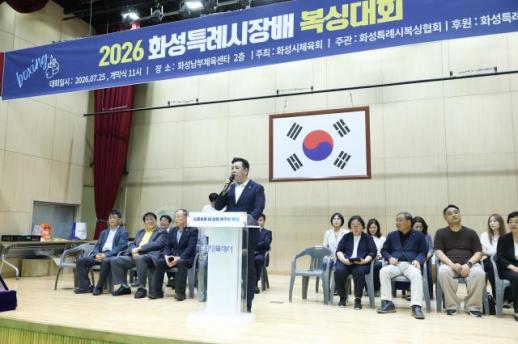 이계철 화성시의회 의장 생활체육 현장에 필요한 지원 이어지도록 의원들과 적극 뛰겠다