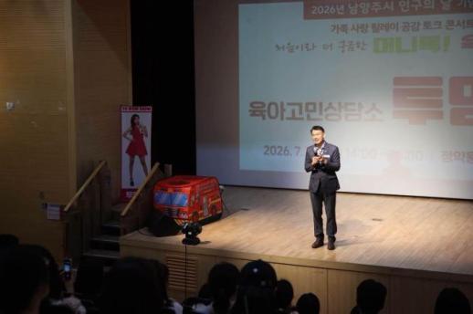 최현덕 남양주시장, 폭염 대응 강화하고 임신·출산·육아 현장 목소리 청취