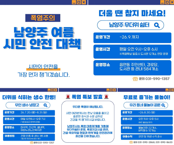 사진최현덕 시장 SNS