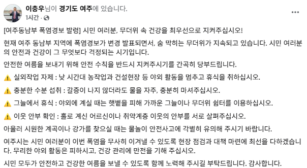 사진이충우 시장 SNS