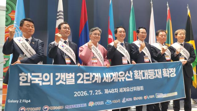 유승광 군수가 허민 국가유산청장 박수현 충청남도지사를 비롯한 한국의 갯벌 등재지역 지자체장들과 함께 확대등재 기념 현수막을 들고 파이팅을 외치고 있다사진서천군