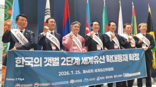 서천갯벌 보전 경험 세계와 나눈다…황해 공동보전 협력 확대