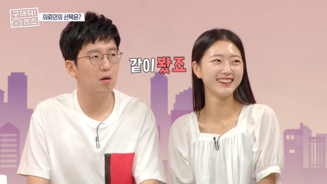 나는 솔로 출연자 9기 광수·영숙 사진MBC 구해줘 홈즈 방송 캡처