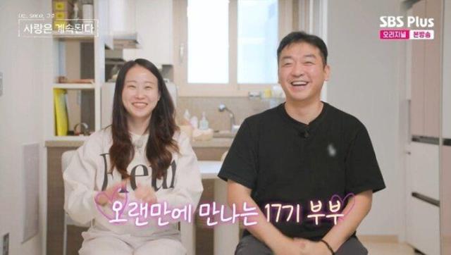 나는 솔로 출연자 17기 상철·현숙 사진ENA·SBS Plus 나는 솔로 사랑은 계속된다 방송 캡처