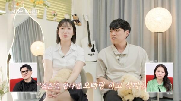 나는 솔로 출연자 20기 광수·영자 사진ENA·SBS Plus 나는 솔로 사랑은 계속된다 방송 캡처 