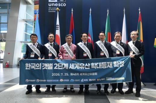 여수·고흥·무안 갯벌, 유네스코 세계자연유산 확대 등재