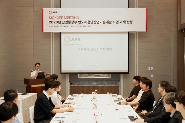 신재우 에이피알 RD센터장이 지난 23일 서울 송파구 롯데월드타워에서 열린 산업통상부 반도체첨단산업기술개발 사업 과제 선정 킥오프Kick-Off 미팅에서 발언하고 있다 사진에이피알