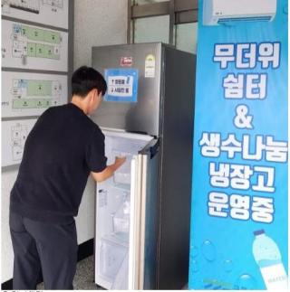 군포소방 폭염 대응 무더위 쉼터·생수 나눔 냉장고 운영
