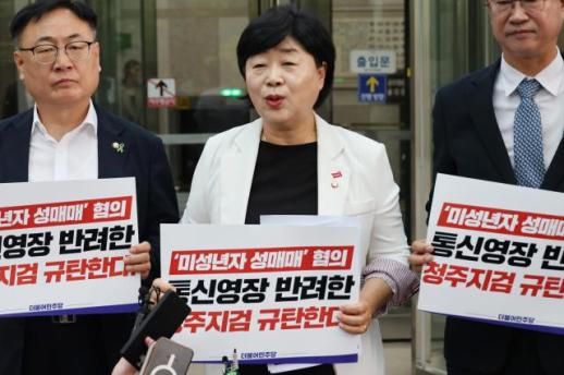 경찰, 최영중 전 청주시의원 불러 조사…아동 성매매 혐의