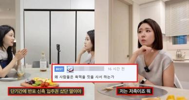 "저축으로 샀다"던 반포 50억 신축…종편 아나운서, 역풍 맞은 이유
