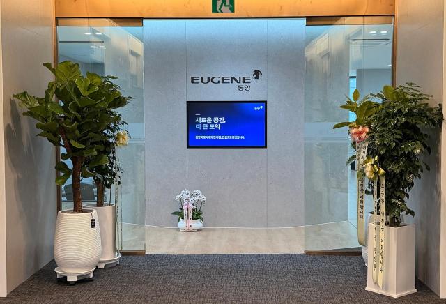東洋、マポ新本社に移転…ユジングループ関連会社が集結