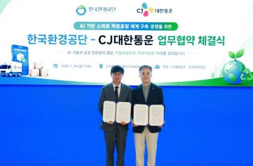 CJ대한통운, AI로 과대포장 잡는다…환경공단과 검증체계 구축