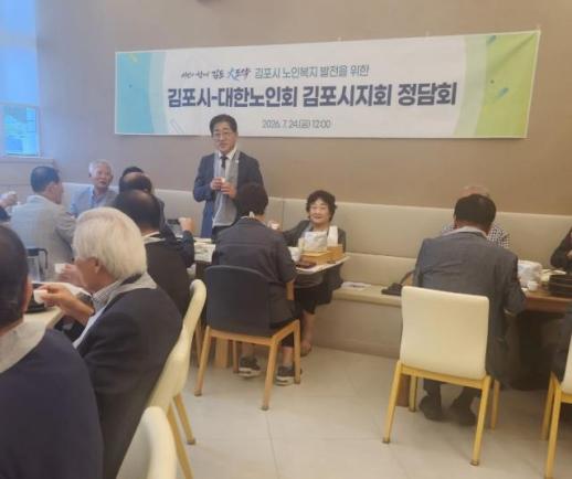 이기형 김포시장, 노인복지 건의부터 97개 공약까지...시민 체감 정책 구체화
