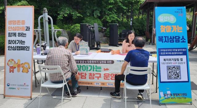 생명존중안심마을 캠페인 사진고양시