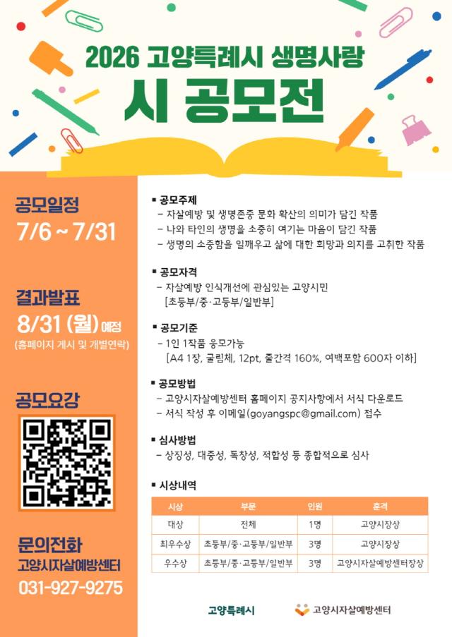 사진고양시