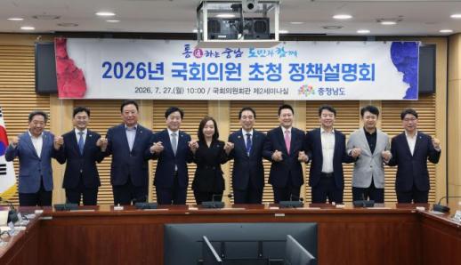 충남도, 국비 13조 넘어 13조5000억 정조준…여야 의원에 공조 요청