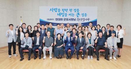 사진군포시