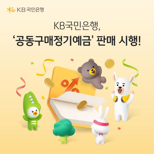 사진KB국민은행
