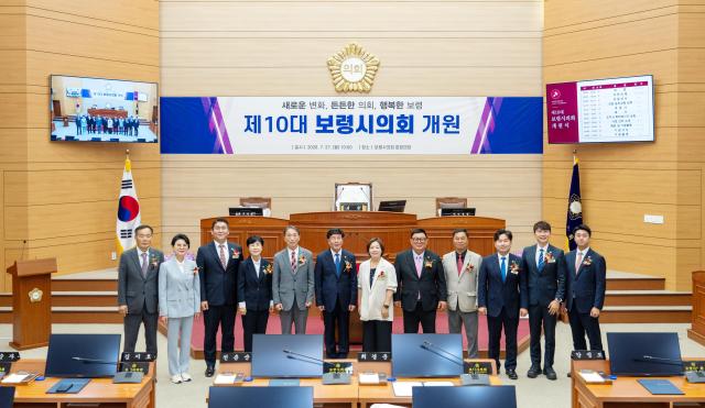 개원식사진보령시의회