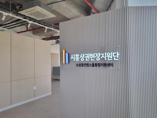 시흥시, 사업계획서·온라인 홍보까지 무료 지원...소상공인 정책 체감도 높인다