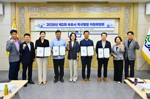 속초시, 적극행정 도전하는 공직문화로 전환…혁신 등급 신설·보상 확대