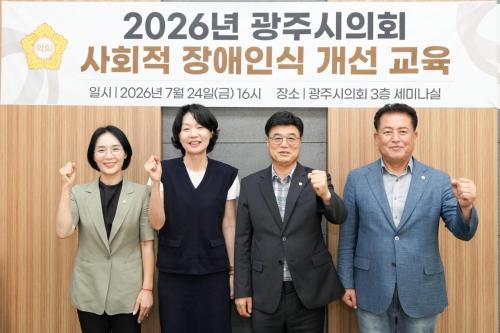 광주시의회 추경예산 심사 역량 강화 본격적 의정활동 속도 내