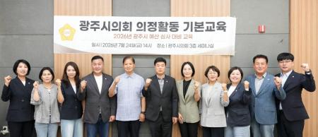 사진경기 광주시의회