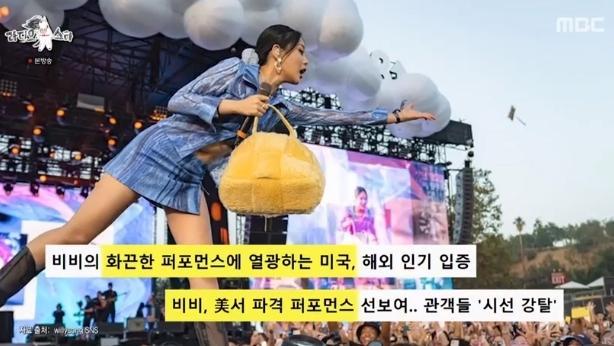 가수 비비김형서 사진MBC 라디오스타 방송 캡처