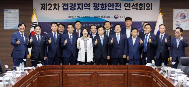 27일 오전 통일부 대회의실에서 열린 제2차 접경지역 평화안전 연석회의에 참석한 추미애 경기도지사 정동영 통일부 장관 접경지역 광역단체장 접경지역시장군수협의회 등 참석자들이 기념촬영을 하고있다 사진경기도