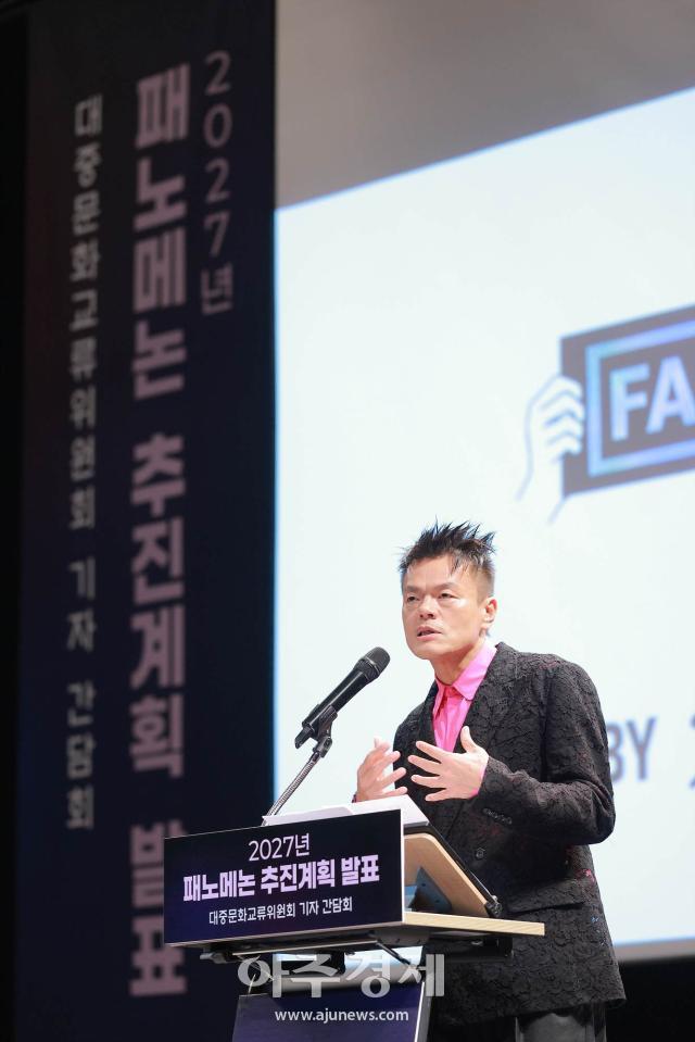 대중문화교류위원회 공동위원장을 맡고 있는 가수 박진영JYP이 27일 오후 서울 종로구 국립현대미술관에서 열린 2027 패노메논 추진계획 발표 기자간담회에 참석해  케이-컬처의 세계적인 영향력을 한 단계 확장하고 대한민국을 팬덤 산업의 중심지로 도약시키기 위한 2027 패노메논FANOMENON 추진계획을 발표하고 있다 20260727사진유대길 기자 dbeorlf123ajunewscom