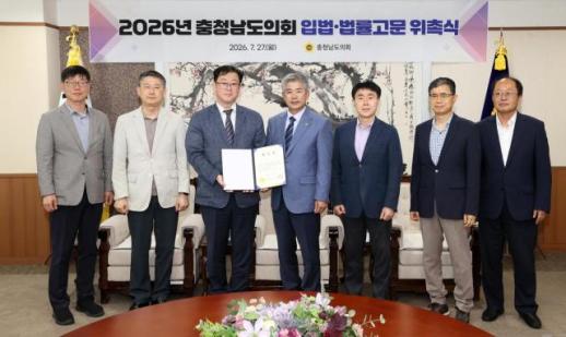충남도의회, 입법고문 늘려 자치입법 전문성 높인다