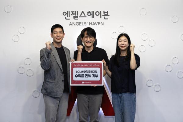 롯데글로벌로지스가 사내 자선 바자회 LGL 한마음 플리마켓을 열고 바자회에서 모은 수익금 전액을 사회복지
법인 ‘엔젤스헤이븐’에 기부했다 사진롯데글로벌로지스