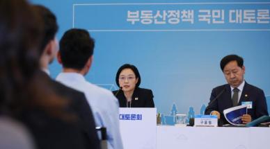 부동산 후속 토론회 연 한성숙 총리…복잡한 이해관계 조율해야