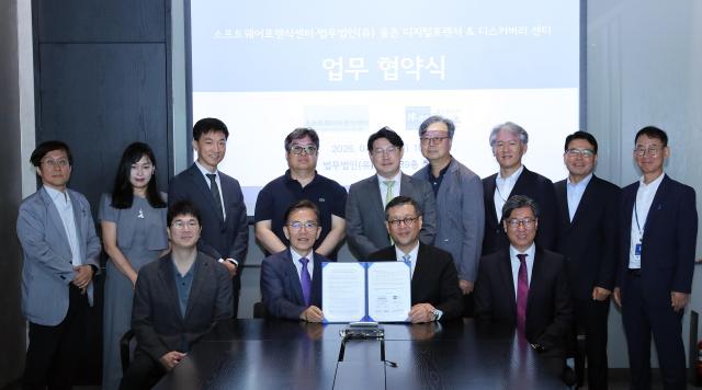 율촌과 소프트웨어포렌식센터 관계자들이 업무협약 체결식에서 기념사진 촬영을 진행하고 있다 사진법무법인 율촌