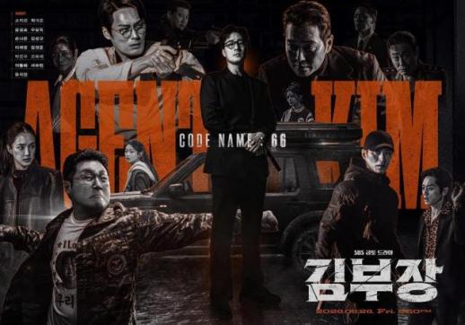 Koreas middle-aged dads find an unlikely superhero in Agent Kim