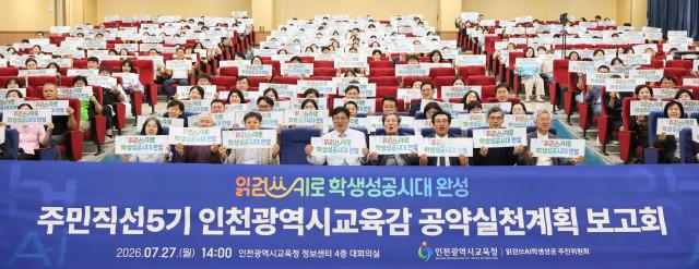 사진인천시교육청