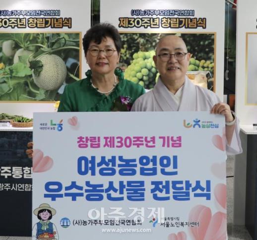 (사)농가주부모임전국연합회, 창립 30주년 맞아 고령 어르신께 온정 전달