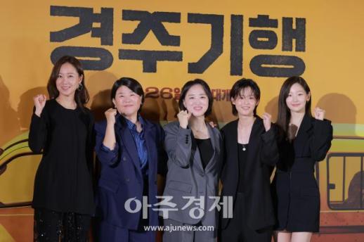 [포토] 영화 경주기행 제작보고회