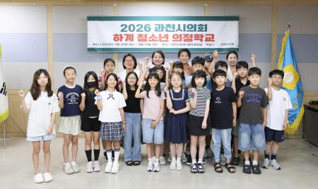사진과천시의회