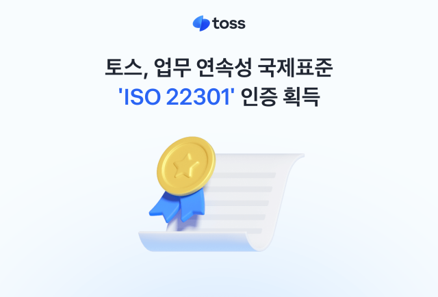 사진토스