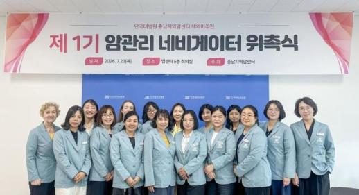 Bệnh viện Đại học Dankook triển khai chương trình đầu tiên tại Hàn Quốc hỗ trợ người nhập cư phòng chống ung thư