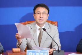Hàn Quốc: Ông Han Byeong-do kêu gọi Đảng Quyền lực Nhân dân ngừng công kích chính trị về cải cách tư pháp